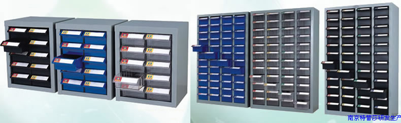 零件柜 零件柜